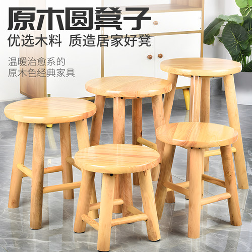 圆木凡品小实木板凳茶几矮凳小木餐桌凳垫脚凳柜台凳