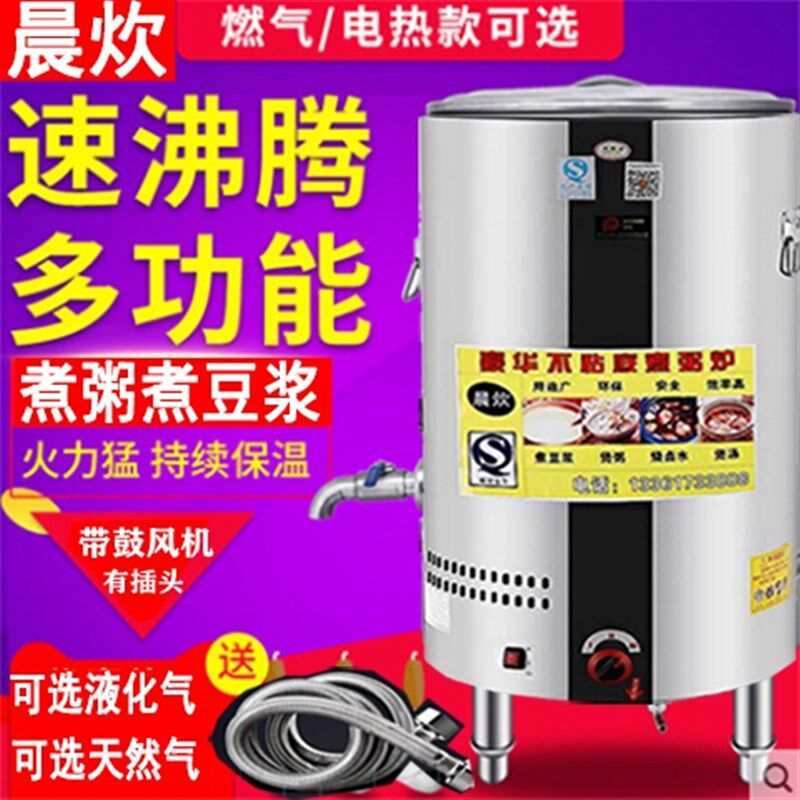 商用蒸汽煮豆浆锅粘糊豆腐煮浆桶煮粥炉大容量煮浆煮面炉