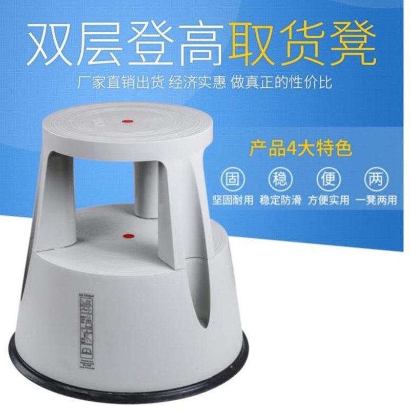 耐用塑料凳货架梯子取货凳学校货架凳实验室登凳家庭坐凳蓝色儿