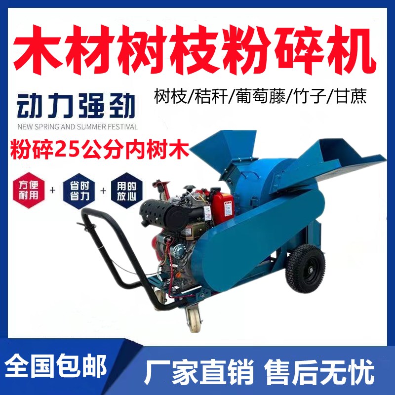 果树园林树木碎枝大型木材粉碎圆菇木竹刨屑末碎木
