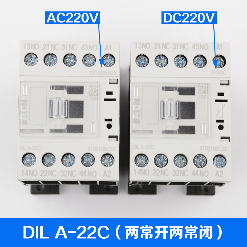 巨人通力抱闸接触器伊顿穆勒DILM9-01C DILM50C辅助触点电梯配件