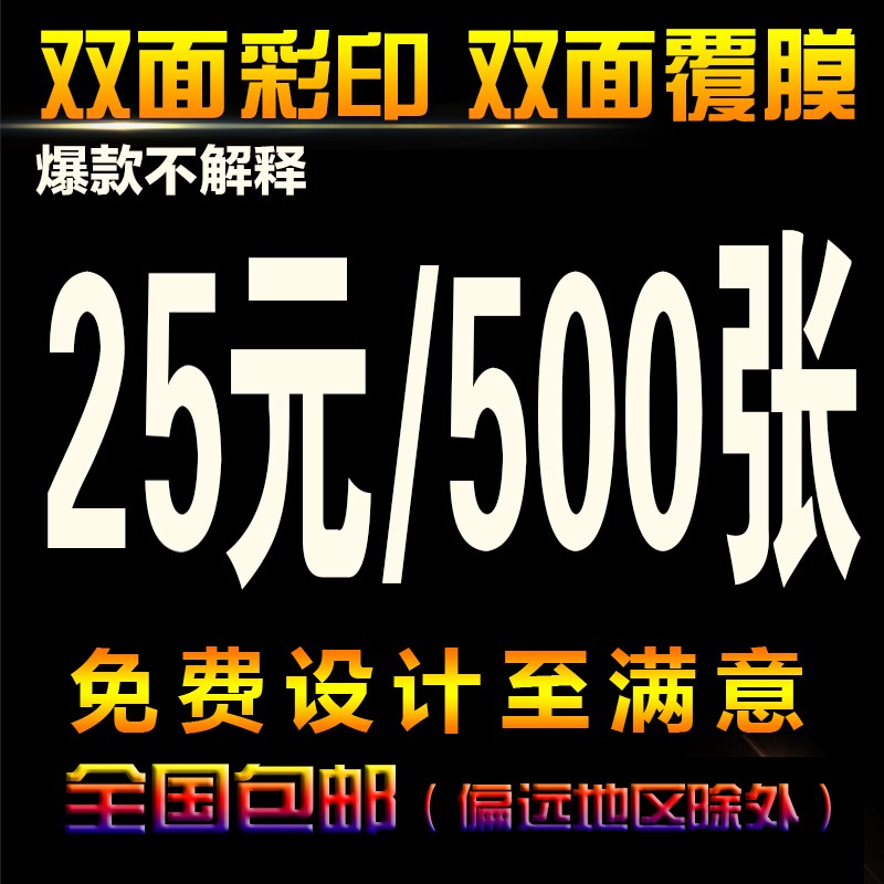彩色名片制作制定设计印刷商务名片微码名片免费设计