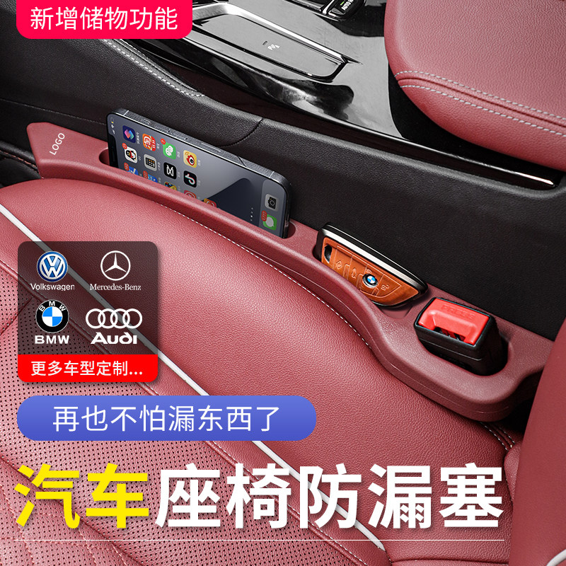 汽车座椅缝隙塞条车座位夹缝防漏填补卡缝防掉落车载创意用品