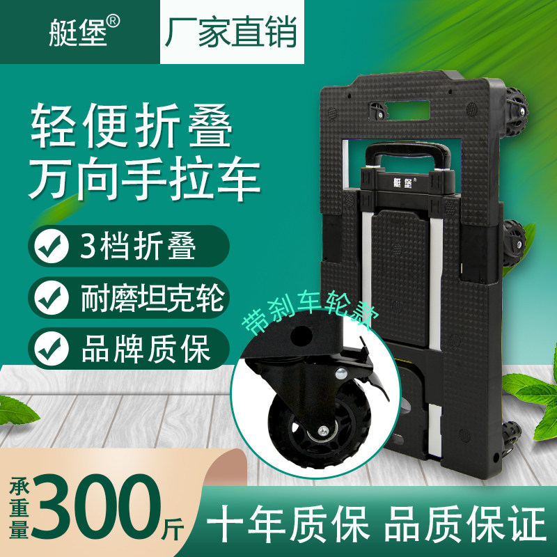 艇堡小拉车手推车购物行李车搬运拉货车买菜车平板车