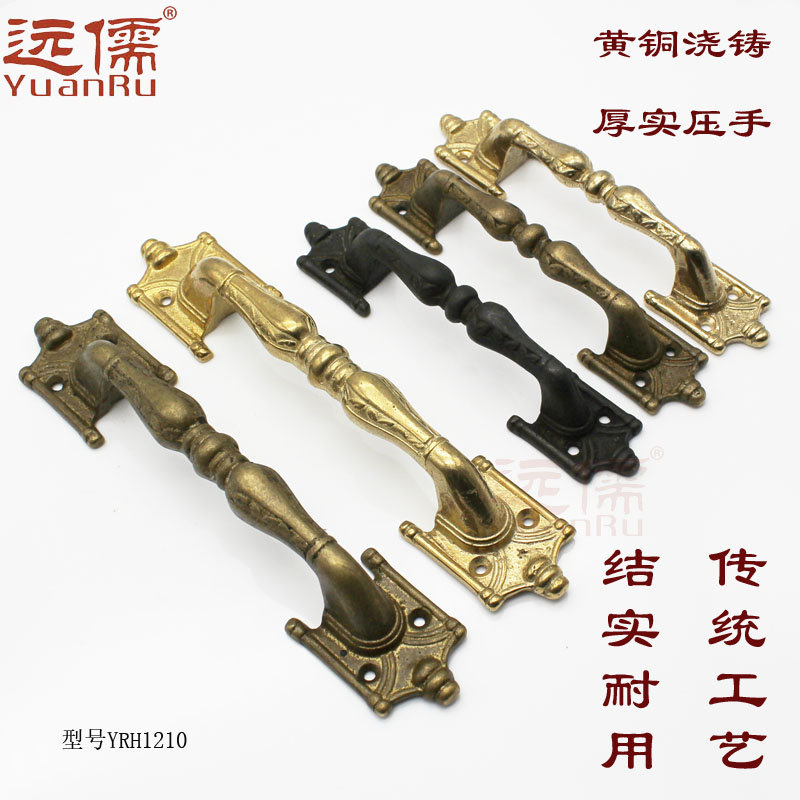 远儒YRH1210中式仿古家具铜拉手黄铜门拉手柜门把手欧式复古拉手