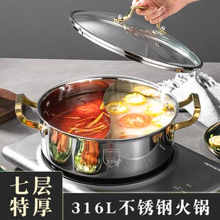 特厚L鸳鸯锅隔板火锅锅串味电磁炉专用锅具家用涮锅