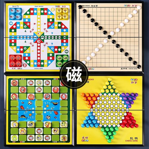 磁性跳棋五子棋飞行棋二合一大全儿童学生斗棋类益智