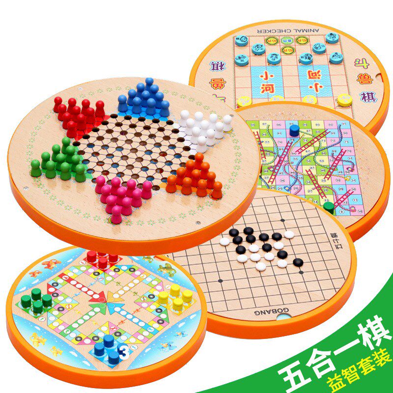 五合一飞行棋跳棋五子棋益智多合一游戏棋棋盘