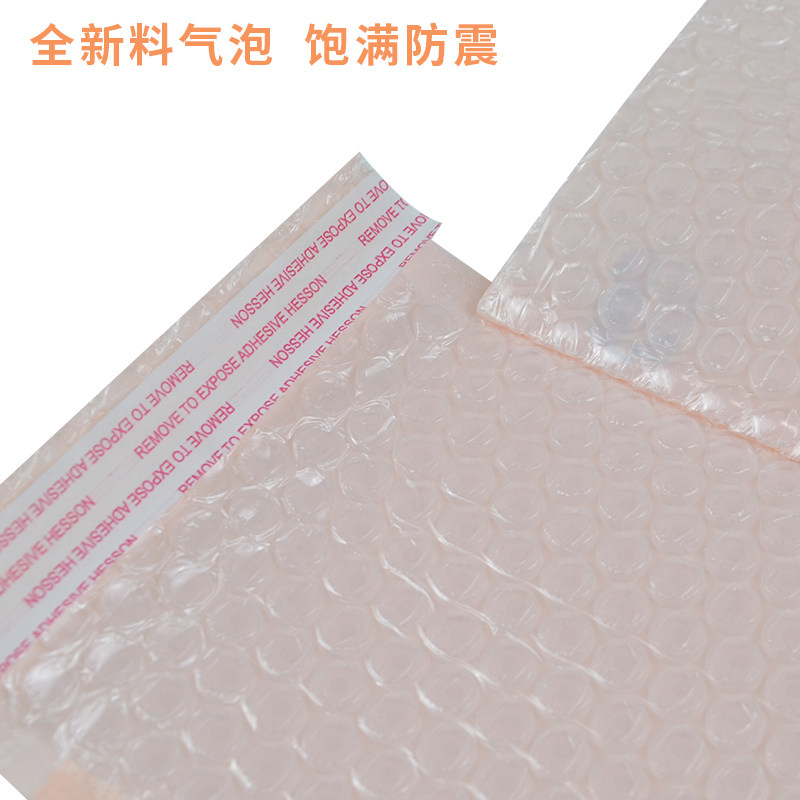 裸粉色气泡信封袋哑光加厚防水防压快递电商打包泡沫袋印刷