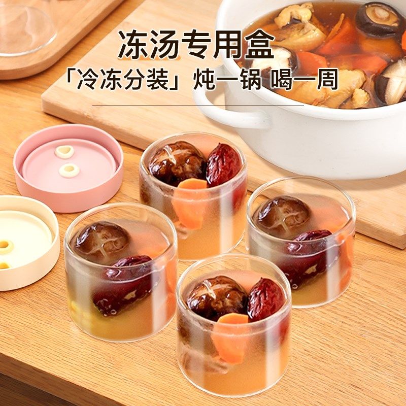 冻汤汤分装盒蒸煮硼硅瓶食品级鸡汤冷冻储存密封罐