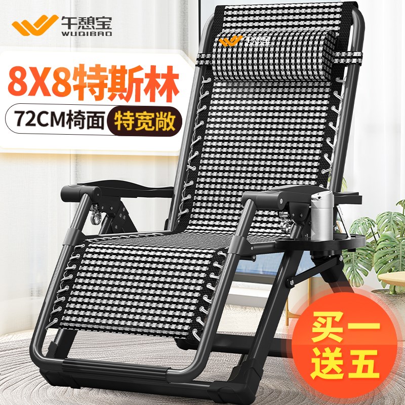 午憩宝躺椅午休睡椅冬夏两用阳台老休闲