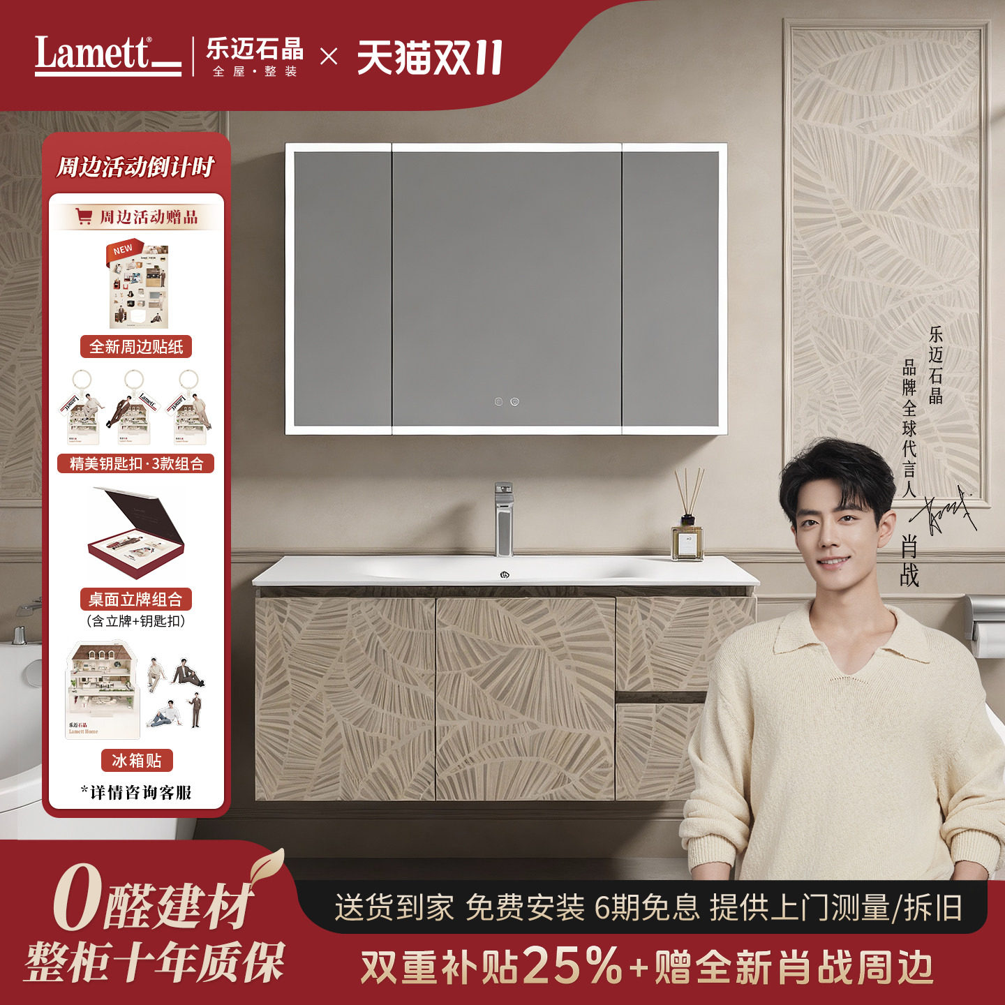 【肖战代言】乐迈石晶中古风艺术浴室柜组合一体盆洗手洗脸洗漱台