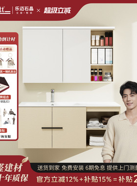 乐迈石晶奶油风浴室柜一体盆卫生间洗手洗脸盆柜组合洗漱台卫浴柜