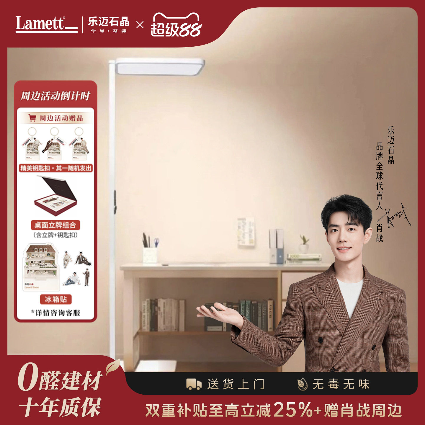 乐迈石晶全光谱落地灯学习专用儿儿童成套家具