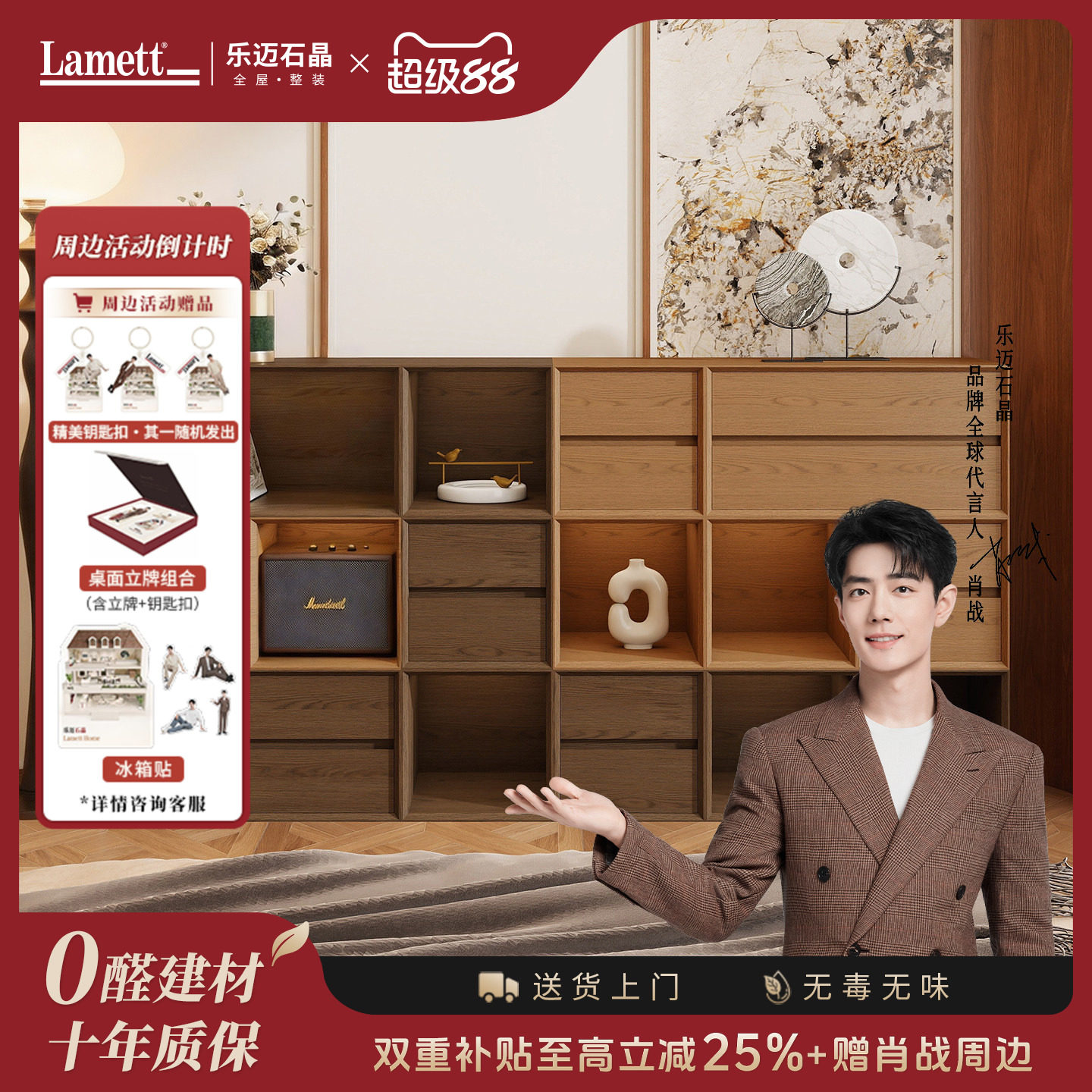 乐迈石晶乐FUN实木色斗柜零甲醛图片