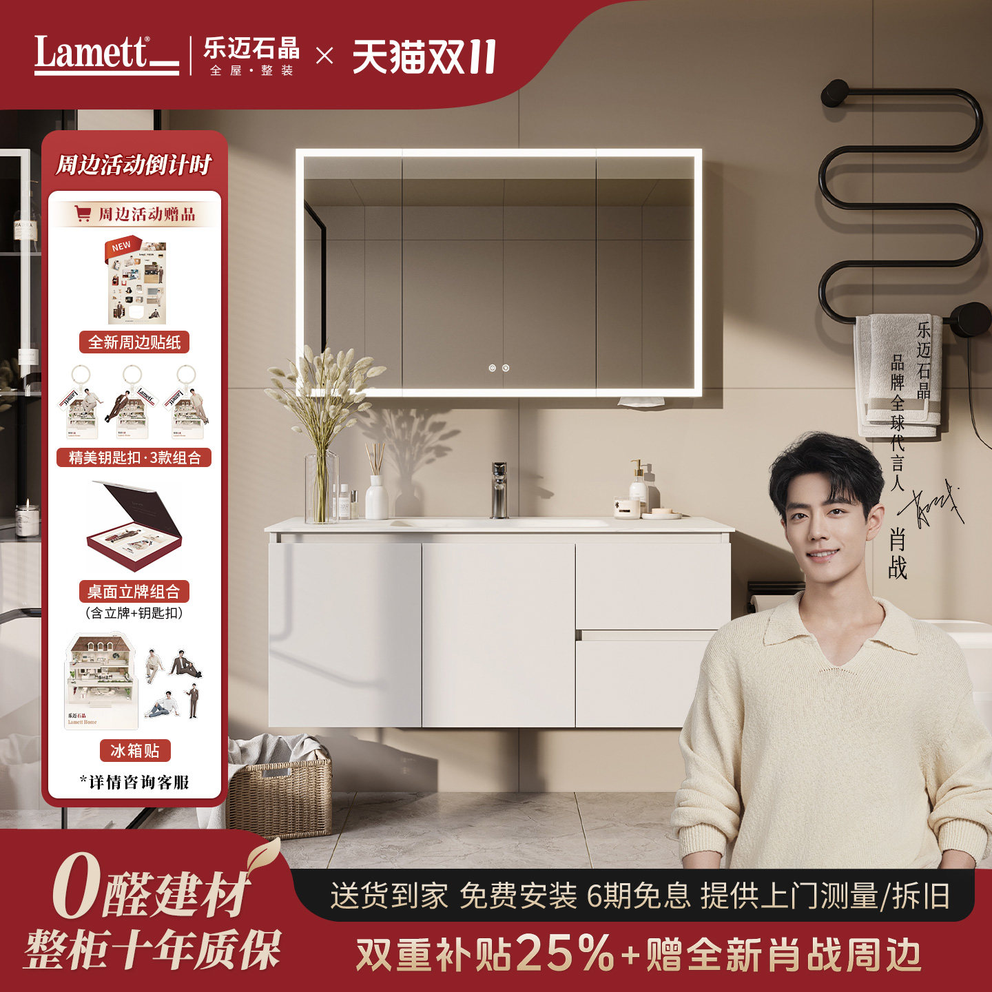 【肖战代言】乐迈石晶简约浴室柜一体盆柜组合卫浴柜卫生间洗漱台