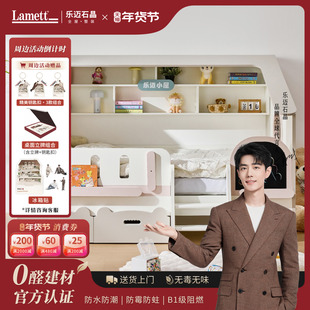 乐迈石晶爱丽丝梦境儿童拼接床零甲醛添加环保石晶板防潮半高床