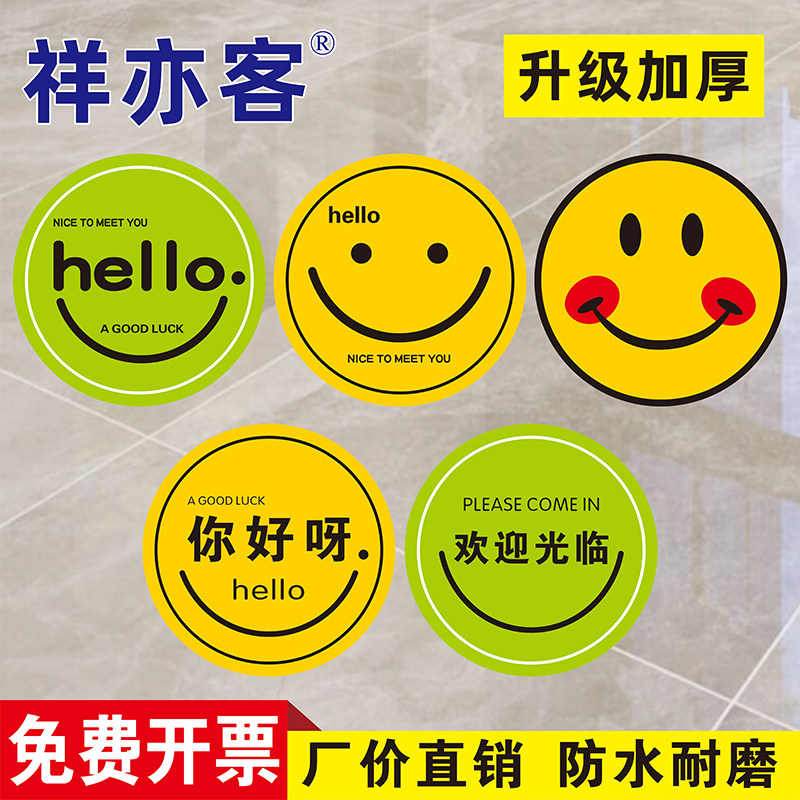 欢迎光临地板贴纸进店暴富圆形创意自粘防滑耐磨商场店铺场景装饰门口招财猫网红服装店装饰补洞遮丑地贴定制