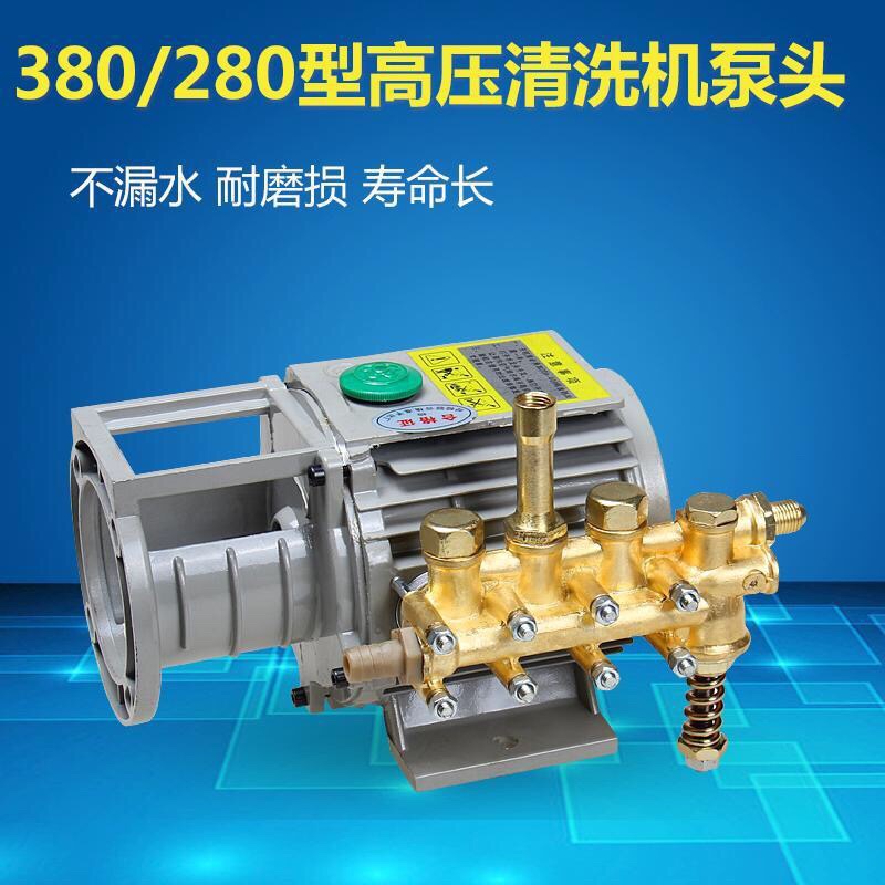 黑猫QL-380型双猫优猫冠宇高压清洗机泵头配件全铜机头刷车泵220v