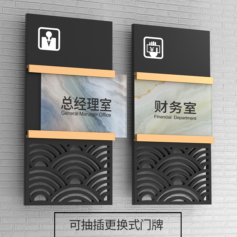 高档亚克力办公室门牌号定制标识牌竖版可抽拉替换更换式总经理会