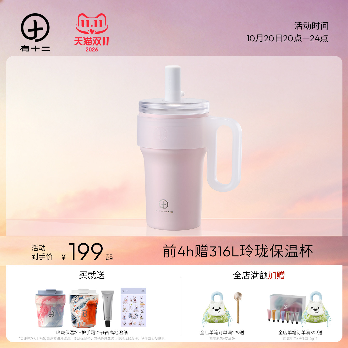有十二保温杯水杯子吸管杯女生高颜值大容量不锈钢2026新款冰霸杯