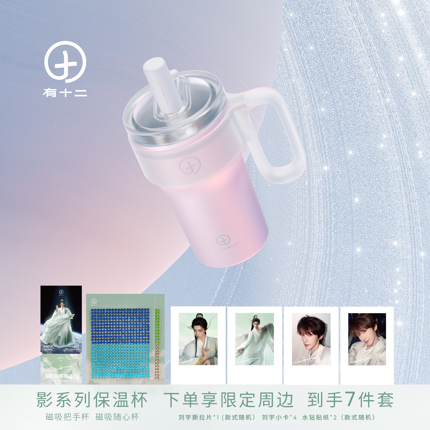 有十二保温杯水杯子吸管杯女生高颜值大容量不锈钢2026新款冰霸杯