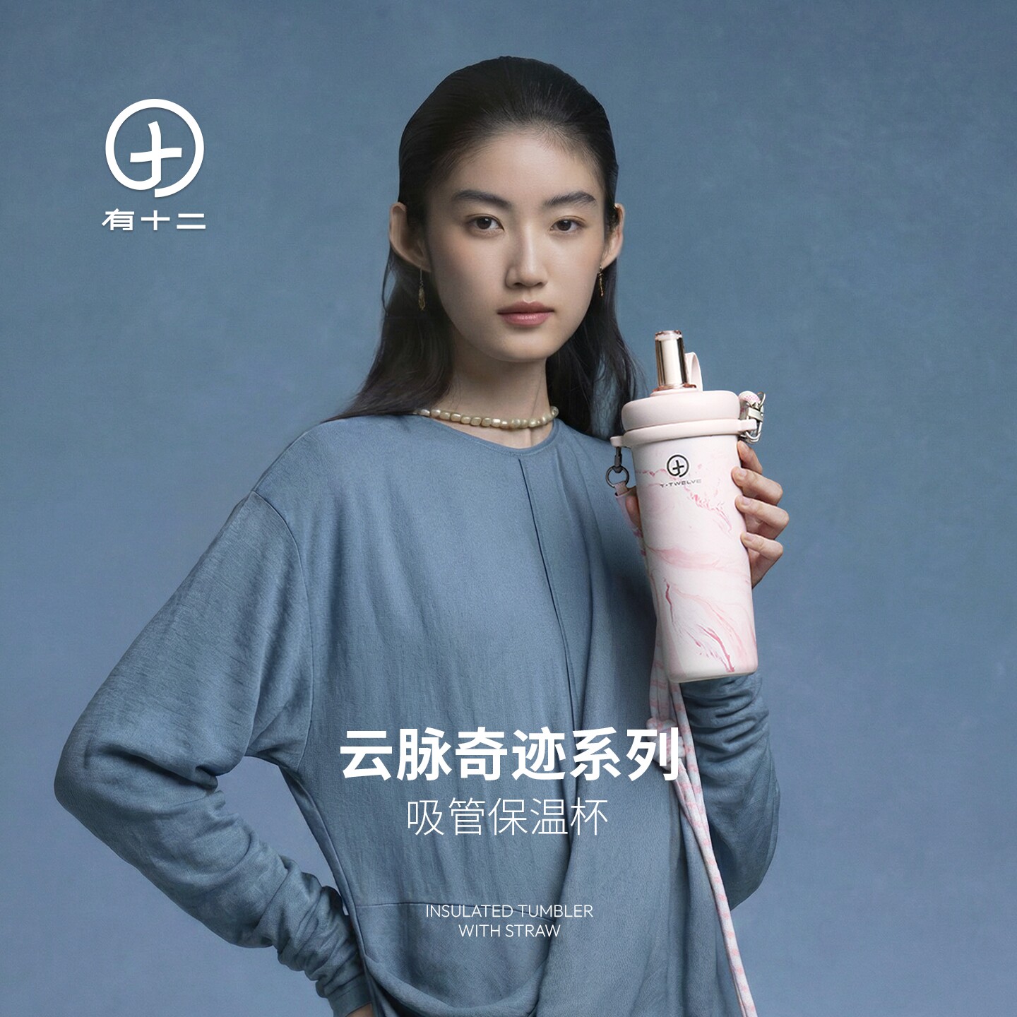 有十二保温杯高颜值随行杯子车载保温保冰新年礼物吸管水杯女