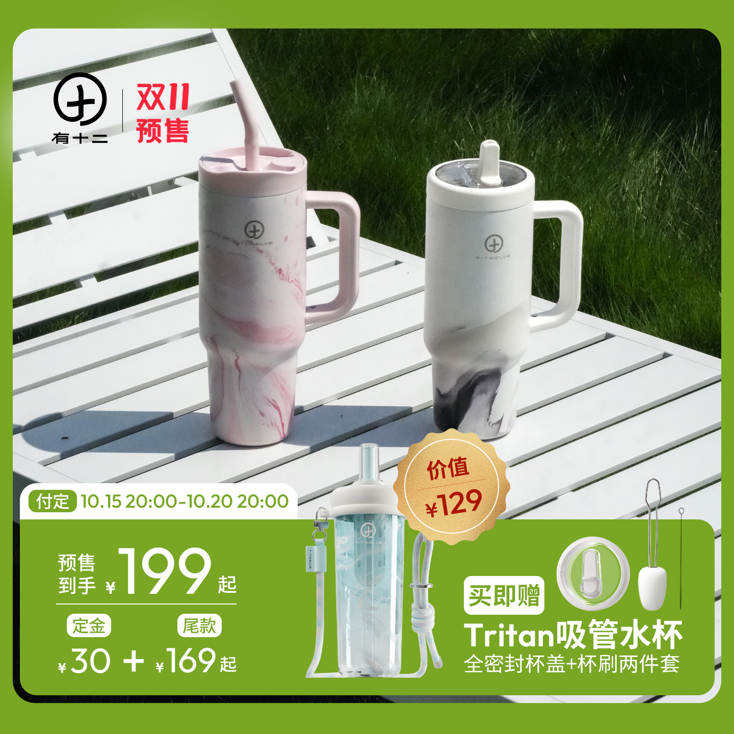 有十二冰霸杯吸管保温杯双饮高颜值杯子外出携带巨无霸水杯冷水壶
