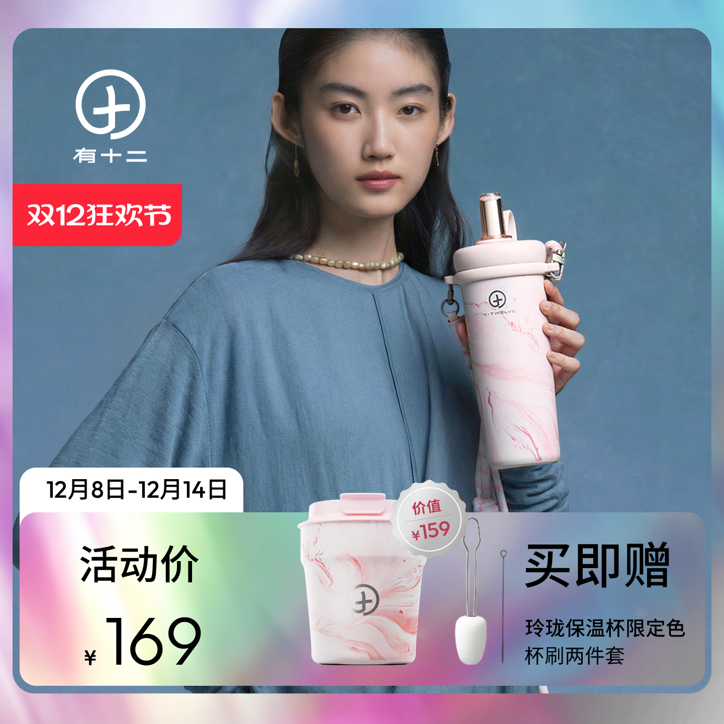 有十二保温杯高颜值水杯保温保冰