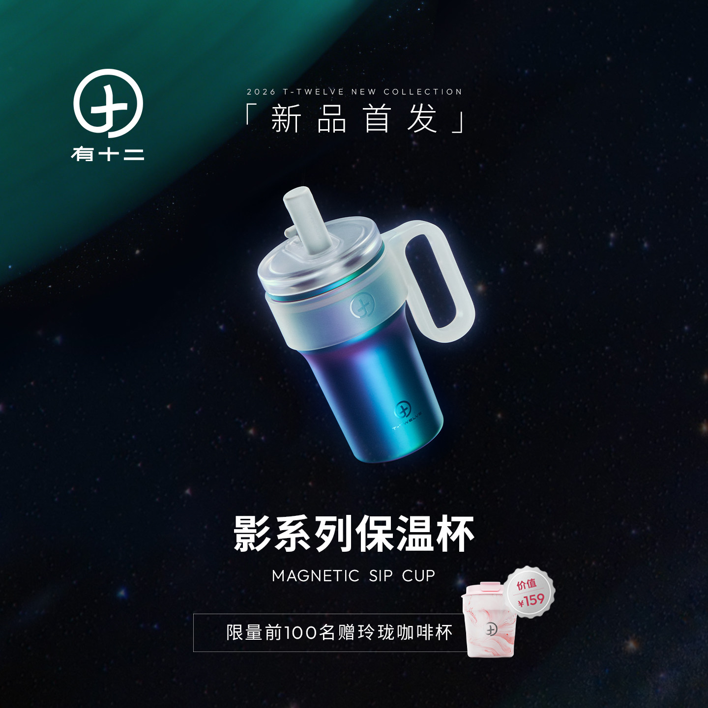 有十二保温杯水杯子吸管杯女生高颜值大容量不锈钢2026新款冰霸杯