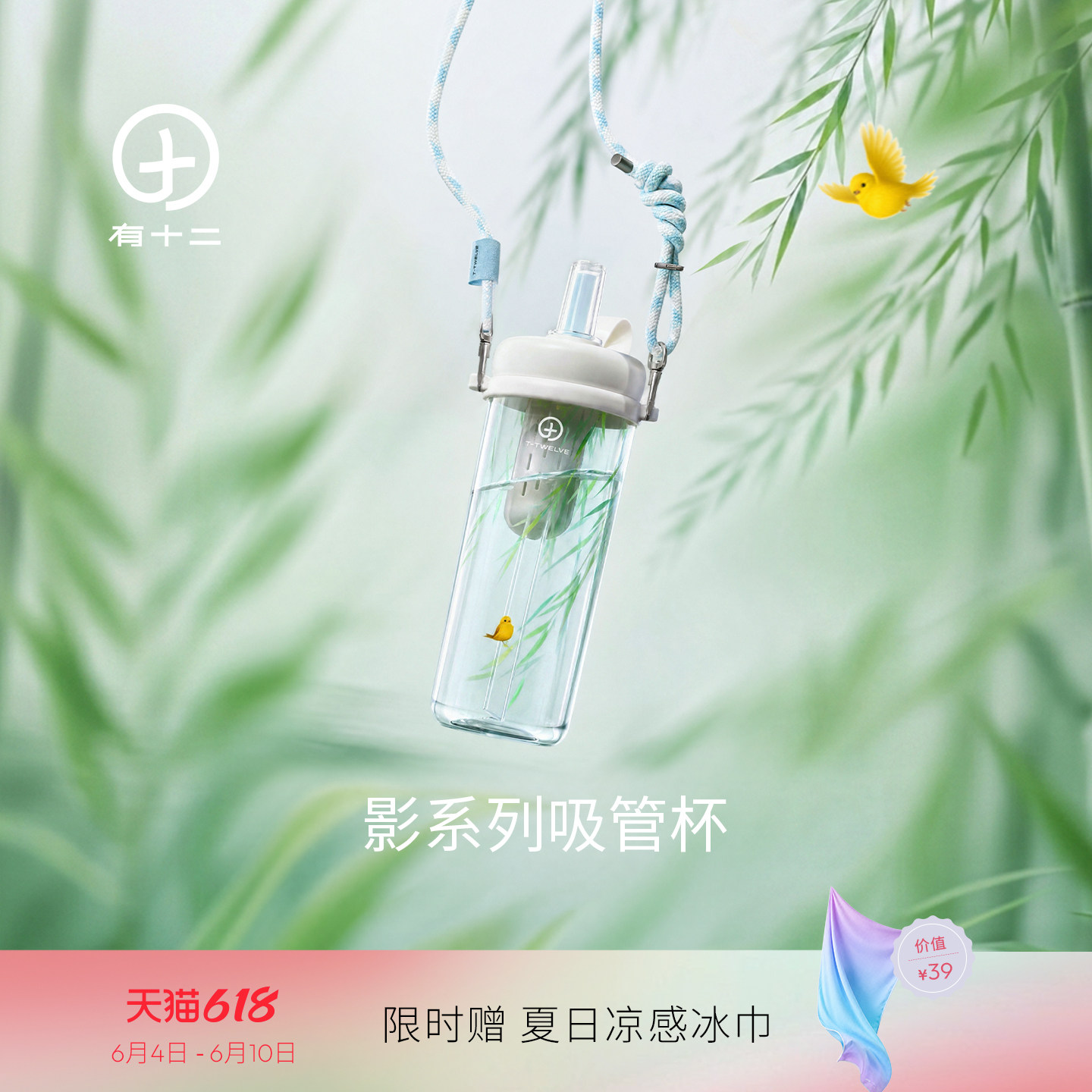 有十二吸管杯子Tritan随手水杯女新款高颜值外出便携运动带茶仓