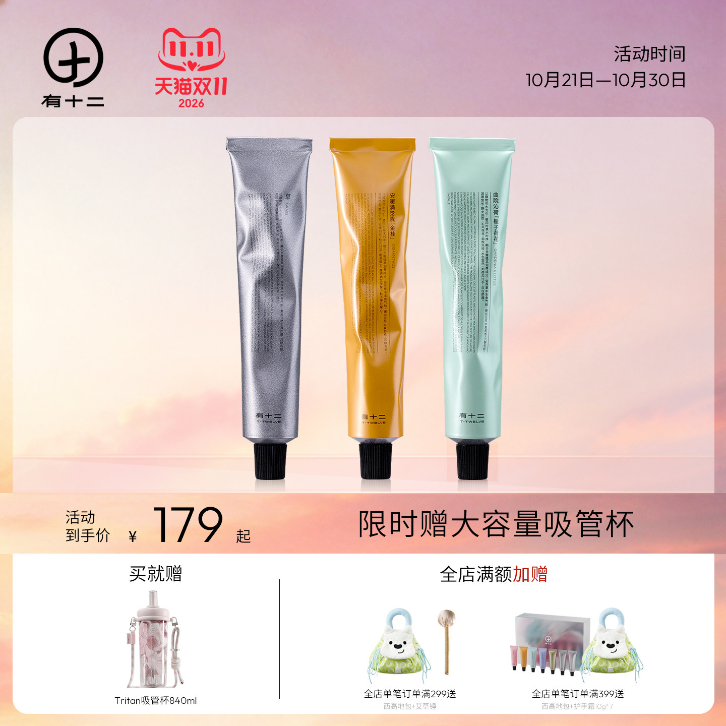 【3支装礼盒】有十二 香氛护手霜长效保湿滋润留香持久不油腻送礼