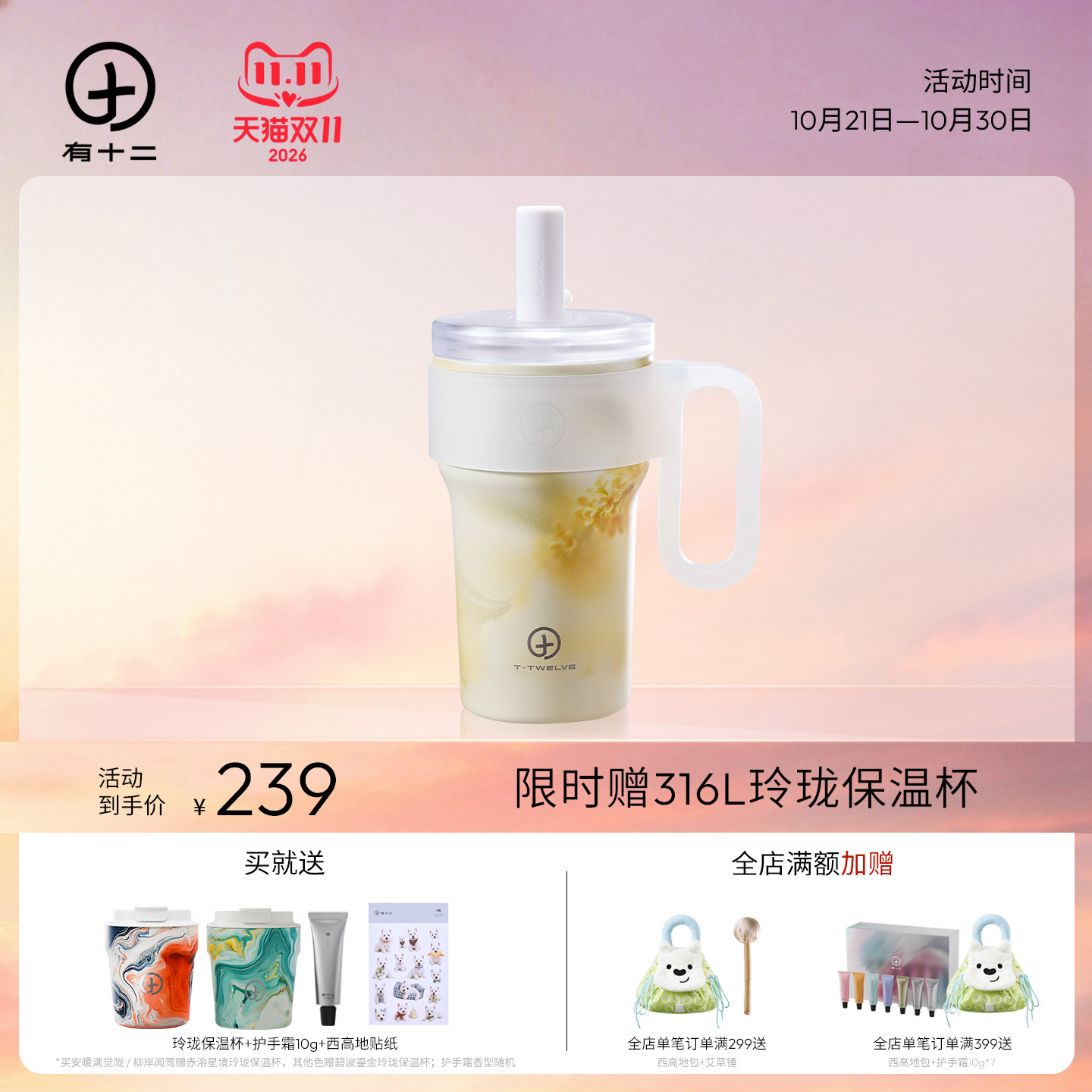 有十二影系列限定款保温杯水杯子吸管杯女生高颜值2026新款冰霸杯
