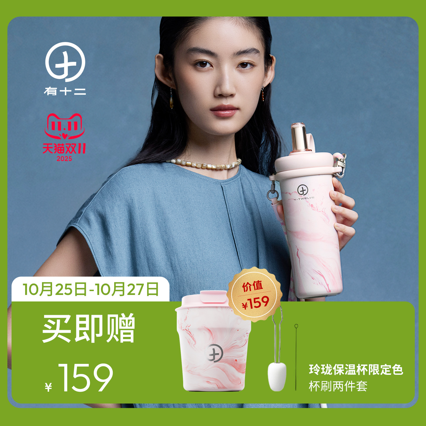 有十二保温杯高颜值水杯保温保冰