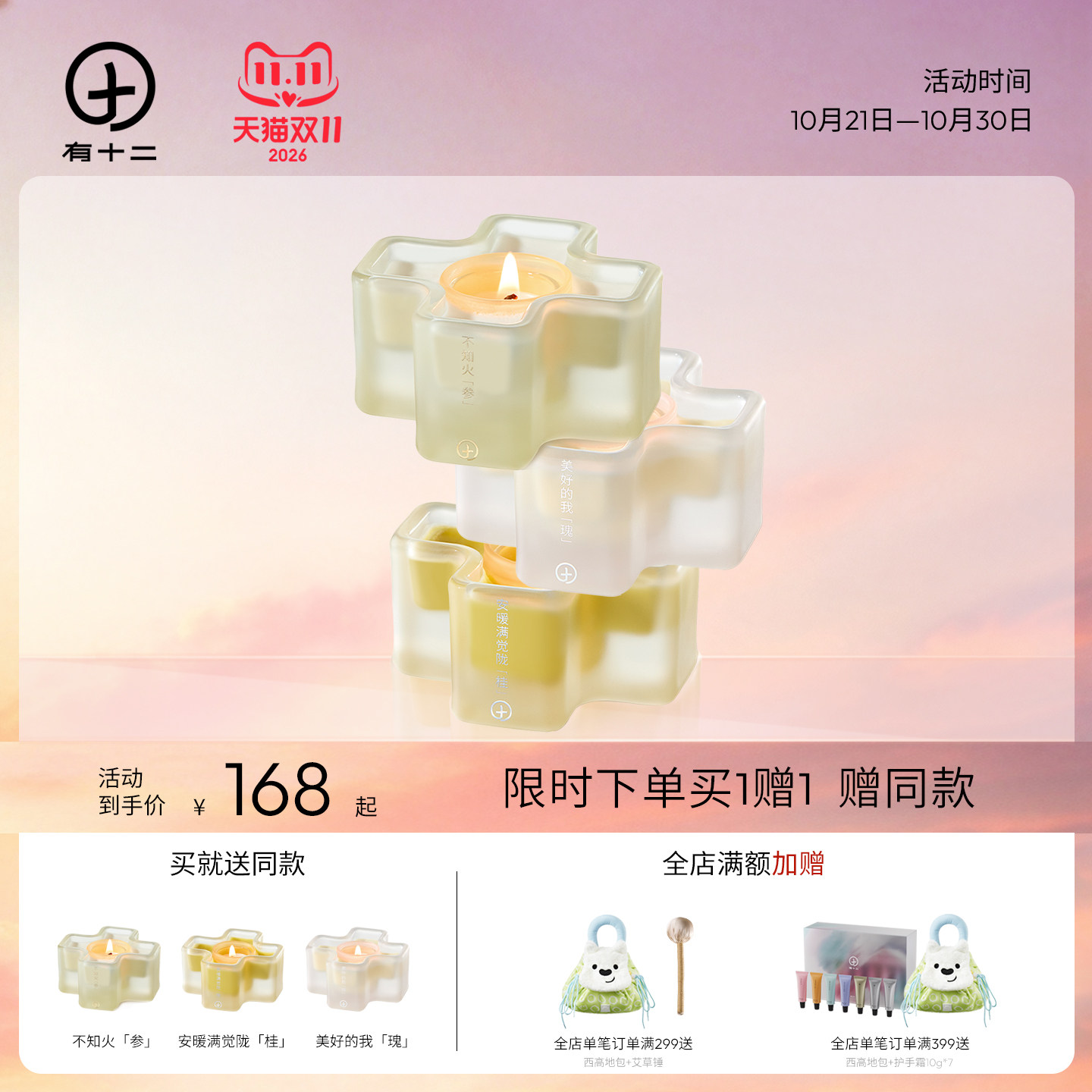 有十二 香薰蜡烛纯植物精油室内香薰香氛生日礼物