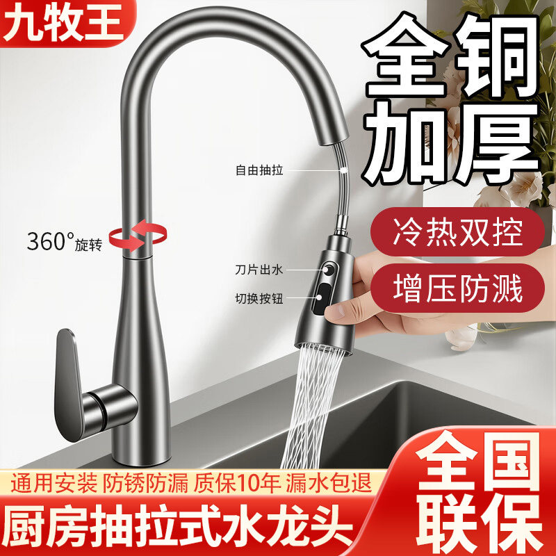 全铜厨房抽拉式水龙头伸缩家用洗菜盆专用水槽冷热两用增压防溅水