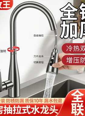 全铜厨房抽拉式水龙头伸缩家用洗菜盆专用水槽冷热两用增压防溅水