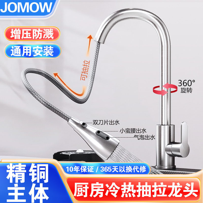 精铜厨房抽拉式水龙头冷热水两用家用水槽洗菜盆洗碗池增压防溅水