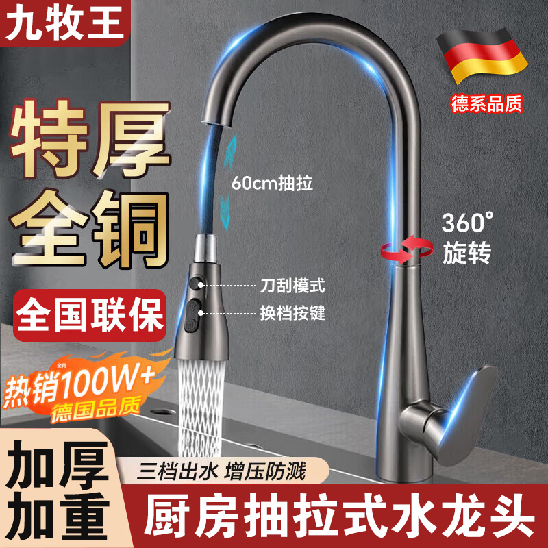 【热销N0.1】抽拉式水龙头