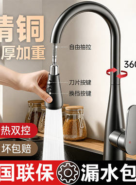 厨房水龙头家用抽拉式冷热水二合一专用洗菜盆水槽阳台两用防溅水