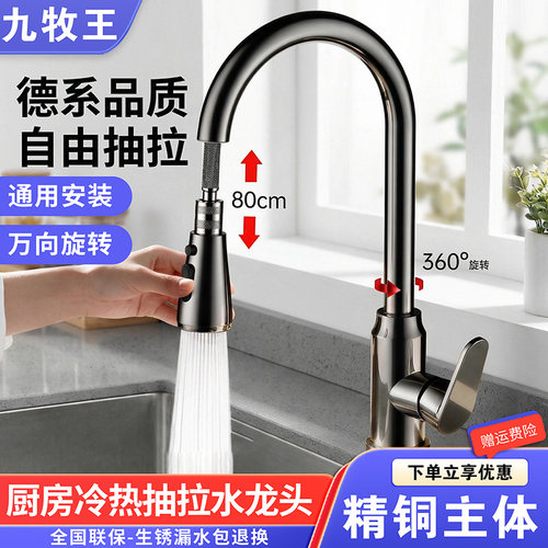 【热销N0.1】厨房抽拉式水龙头