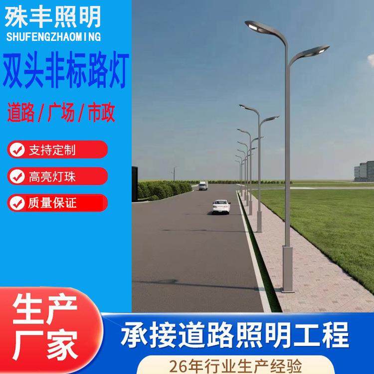 双臂高杆路灯双头太阳能路灯智慧景观庭院灯草坪灯投光灯太阳能灯,家装灯饰光源,道路灯具/智慧路灯/智慧灯杆,淘宝优惠券,粉丝福利购,淘宝优惠卷