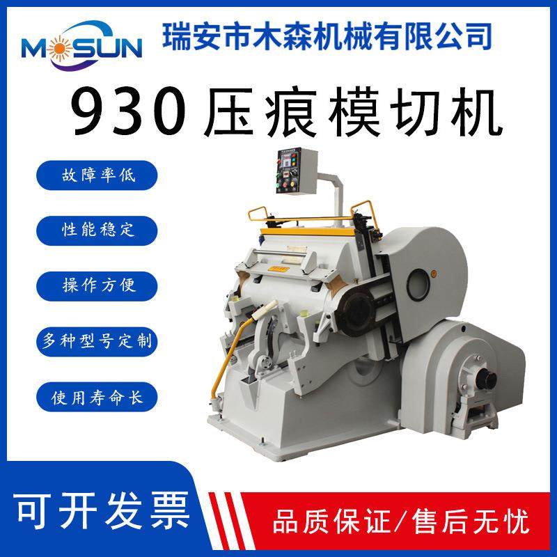 半自动啤机压痕机彩盒模切机纸盒扪盒机930老虎嘴对开热卖,机械设备,印刷设备,淘宝优惠券,粉丝福利购,淘宝优惠卷