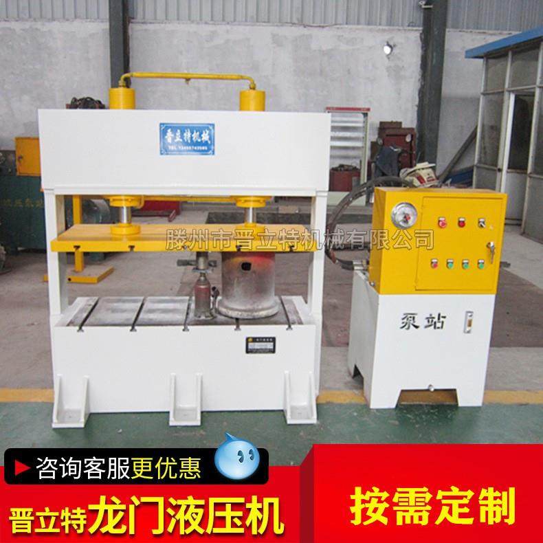 80吨双缸龙门液压机小型龙门式框架压力机100吨龙门油压机,五金/工具,其他机械五金,淘宝优惠券,粉丝福利购,淘宝优惠卷