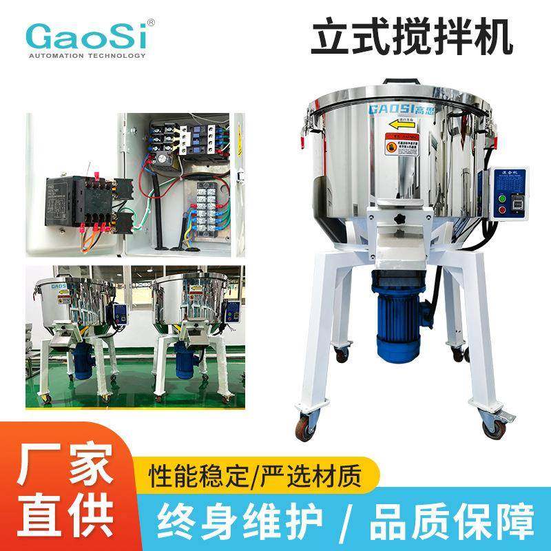 立式搅拌机塑料颗粒混色机色粉混合机不锈钢加厚铜电机工业拌料机,机械设备,干燥机/干燥箱/烘干机,淘宝优惠券,粉丝福利购,淘宝优惠卷