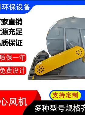 4-68C低噪音工业除尘排烟离心式通风机大风量通风换气除尘