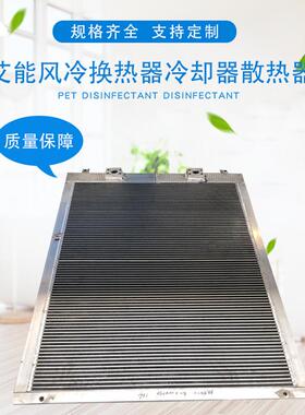 厂家132KW艾能风冷04.13.00027换热器冷却器散热器及改装加装