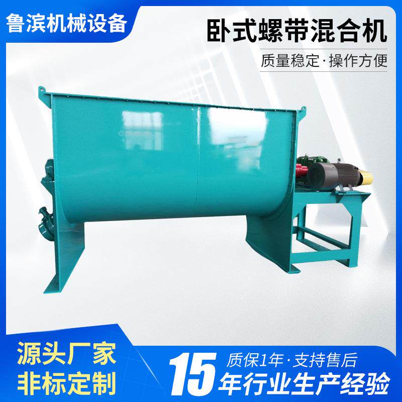 螺带混合机厂家供应颜料饲料砂浆螺带混合机5立方8立方10立方