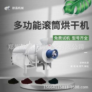 滚筒烘干机金属粉末硅藻土高岭土干燥机结晶体碳酸钙磁粉风干机
