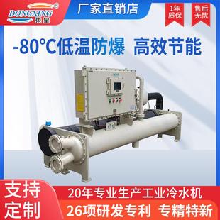 冷水机吹膜制冷设备注塑风冷式 100hp水冷防爆式 冷水机组冷冻机水
